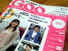 20050623_goo.jpg