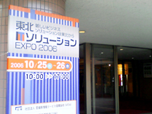 20061026_EXPO.jpg